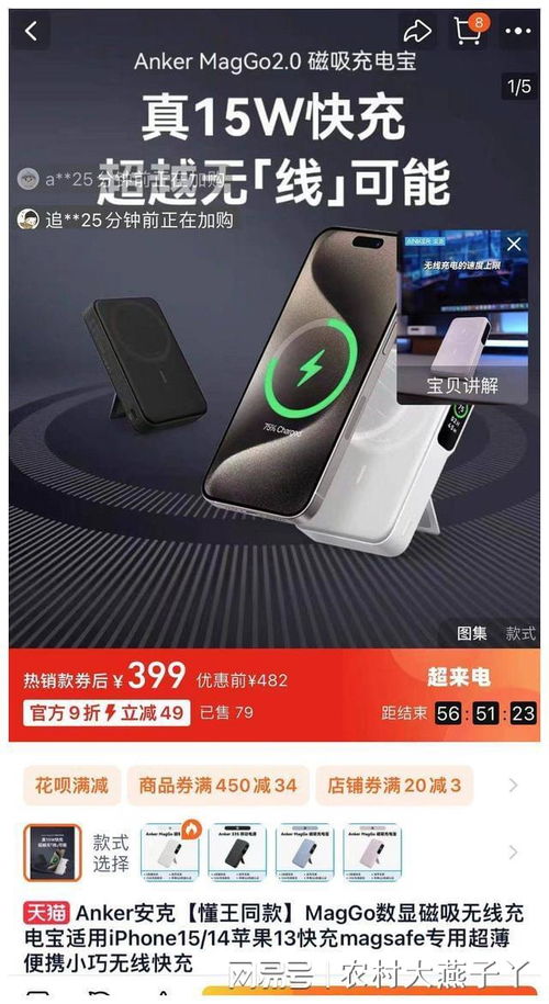 特朗普連線(xiàn)使用中國(guó)充電寶，意外帶火安克品牌電子產(chǎn)品銷(xiāo)售