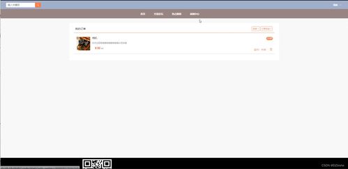 基于Web的電子產(chǎn)品銷(xiāo)售系統(tǒng)設(shè)計(jì)與實(shí)現(xiàn)